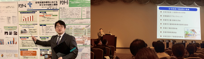 第1回日本在宅医療連合学会大会
風景